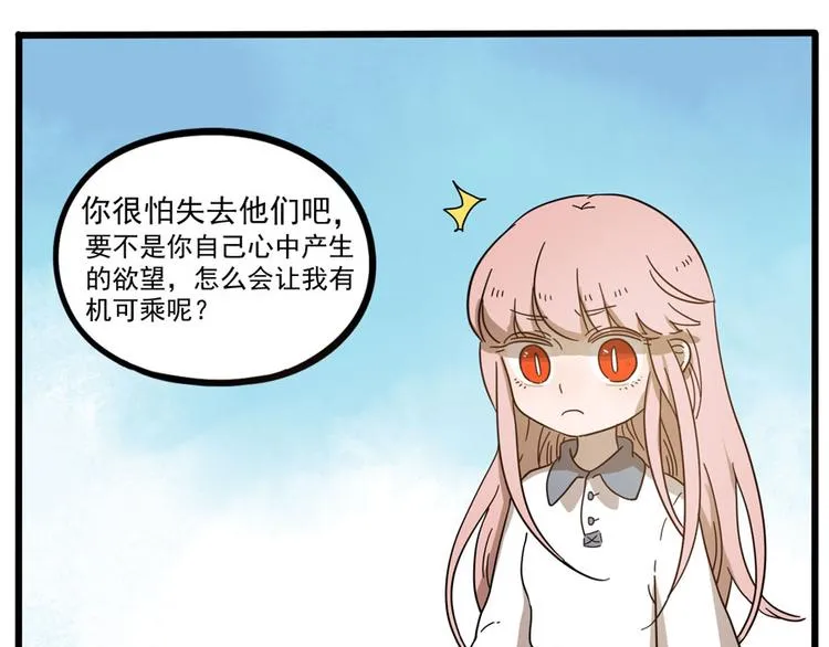 第49话（下） 第14页