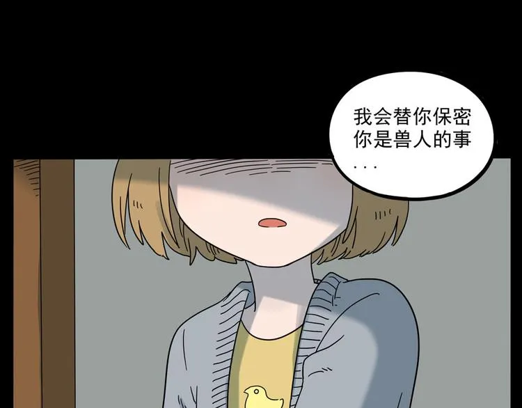 第49话（下） 第16页