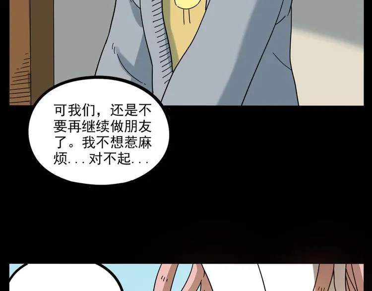 第49话（下） 第17页