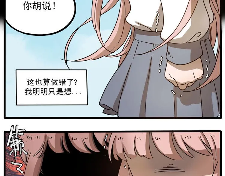第49话（下） 第18页