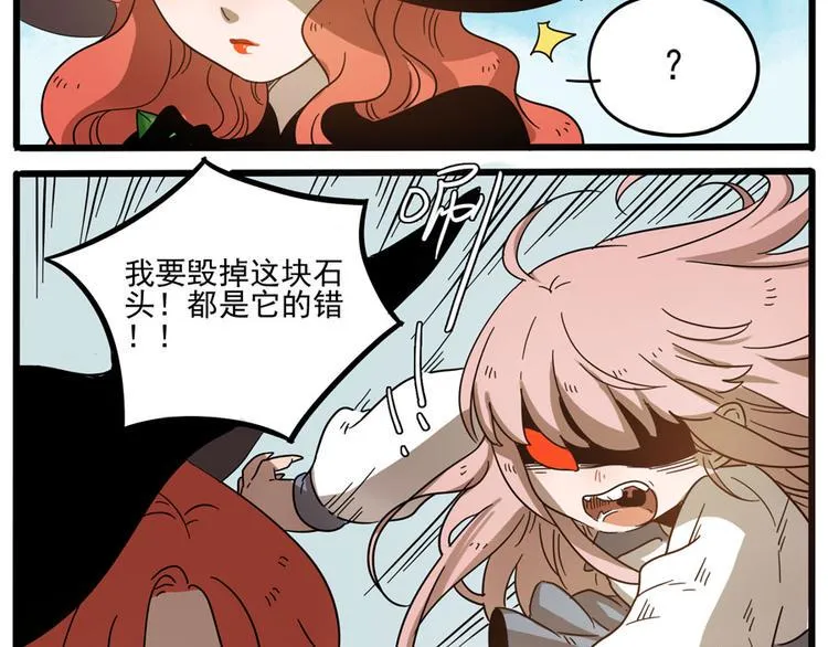第49话（下） 第20页