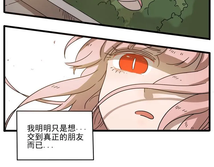 第49话（下） 第26页