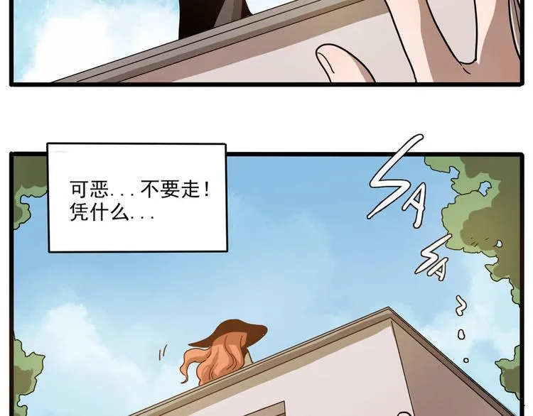 第49话（下） 第29页