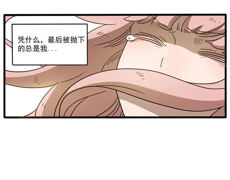 第49话（下） 第32页