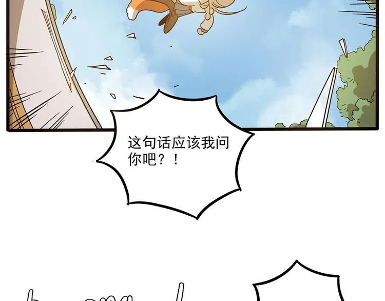第49话（下） 第36页