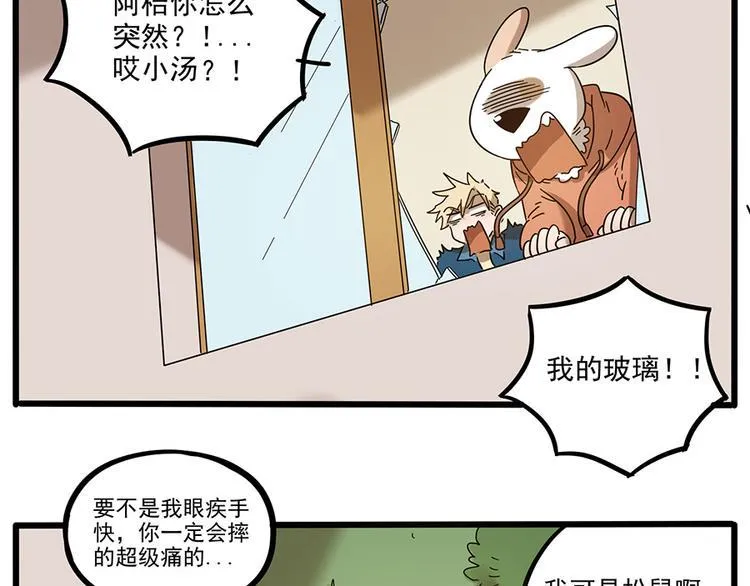 第49话（下） 第38页