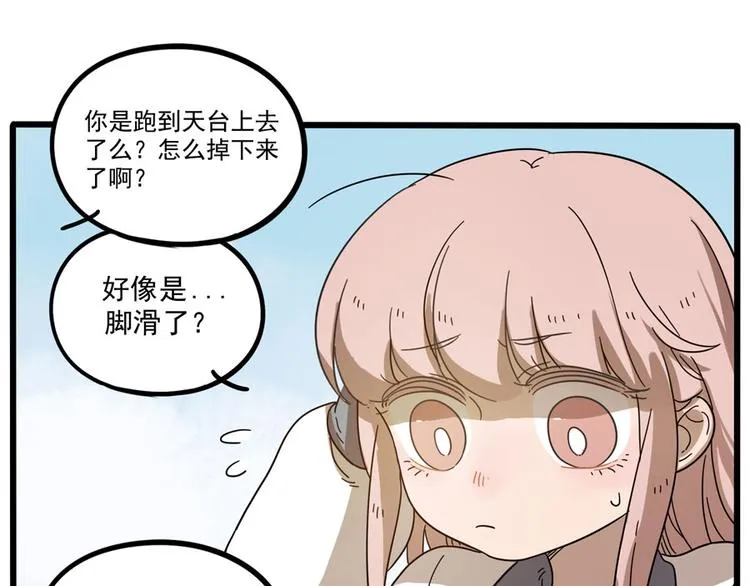 第49话（下） 第41页