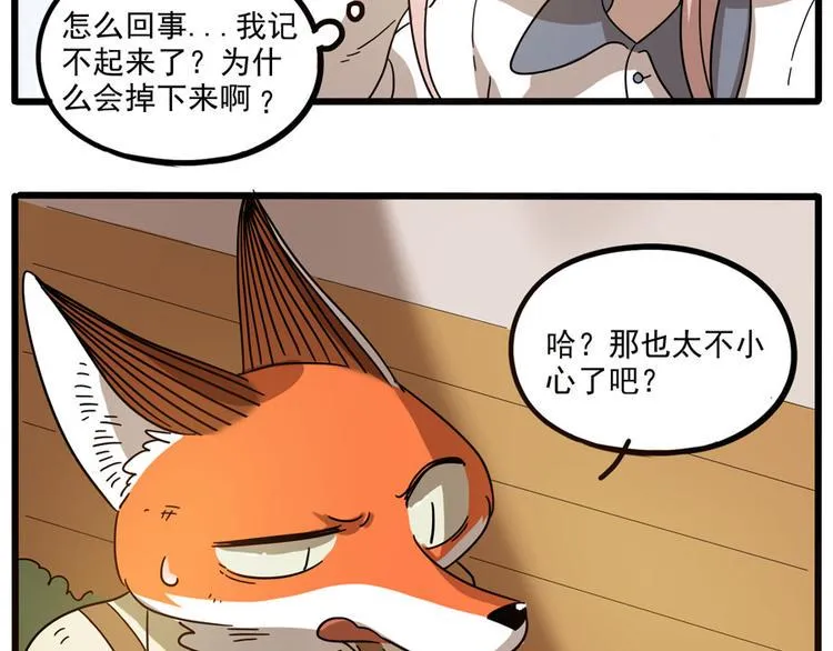 第49话（下） 第42页