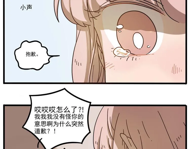 第49话（下） 第46页