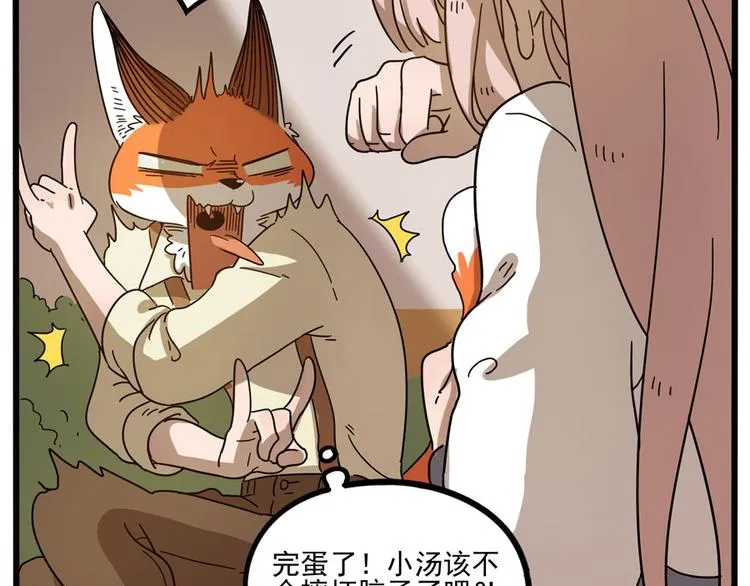 第49话（下） 第47页