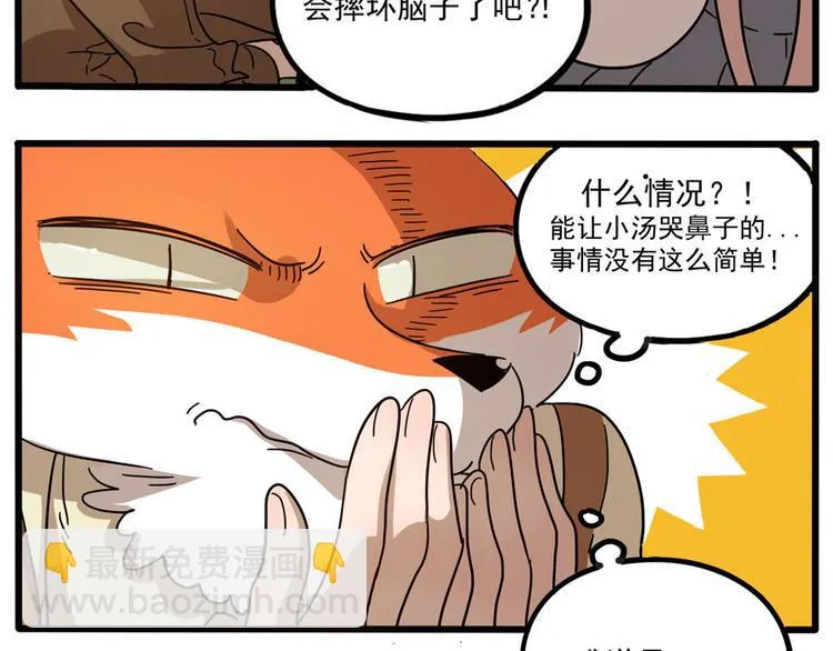 第49话（下） 第48页