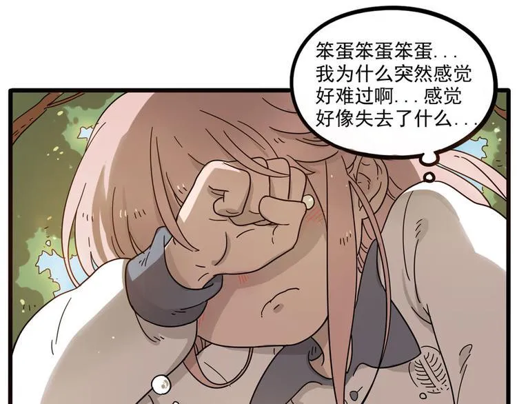 第49话（下） 第50页