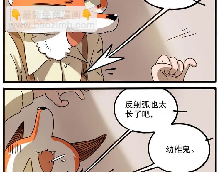 第49话（下） 第56页