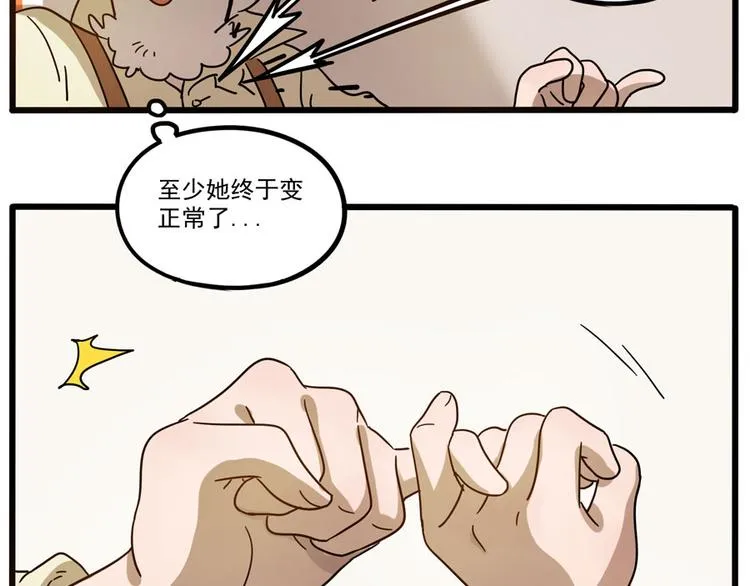 第49话（下） 第57页