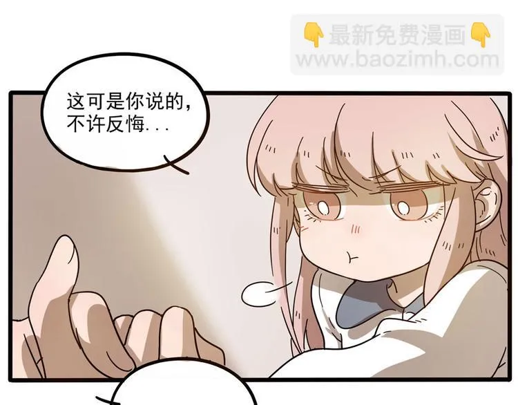 第49话（下） 第59页