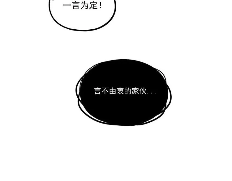 第49话（下） 第60页