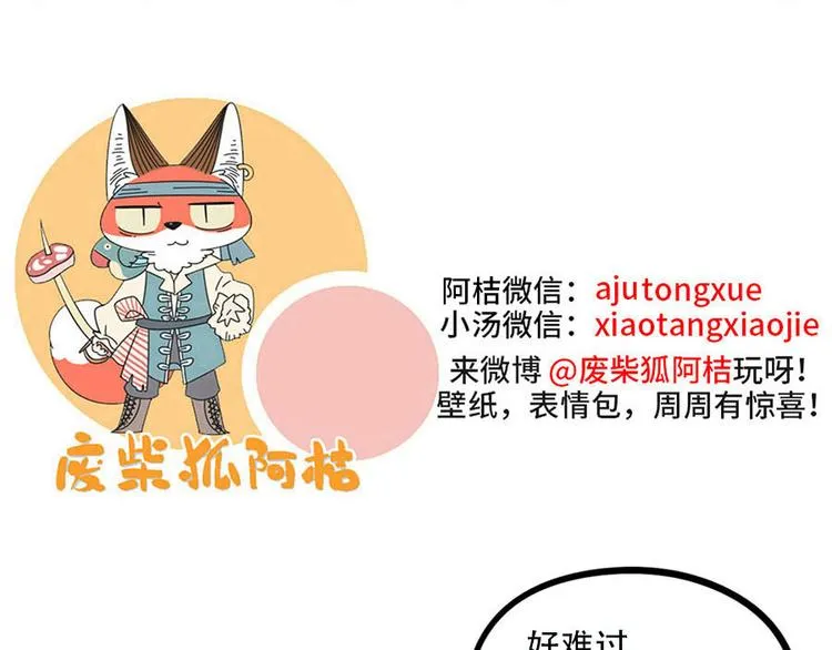第49话（下） 第63页