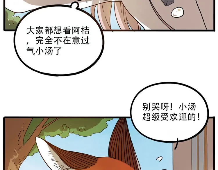 第49话（下） 第65页