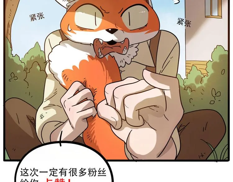 第49话（下） 第66页