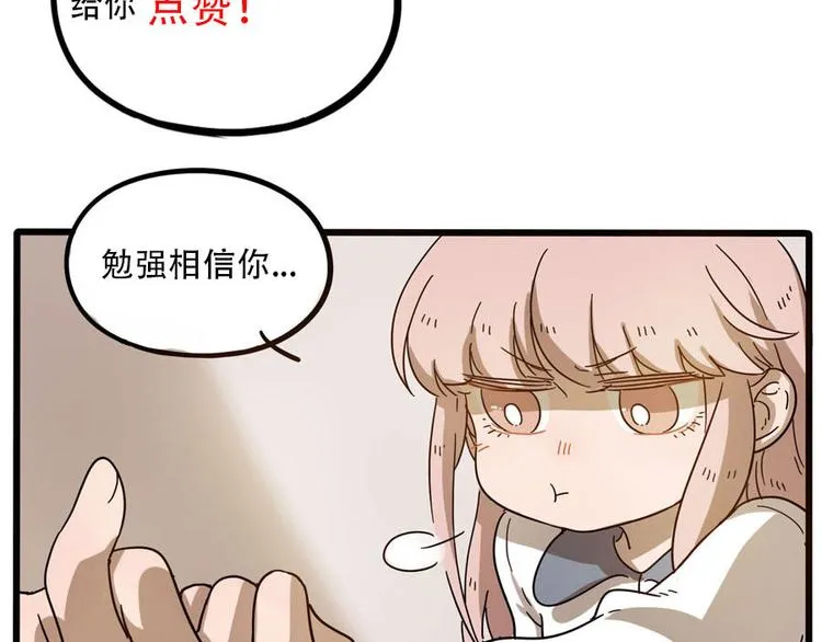 第49话（下） 第67页