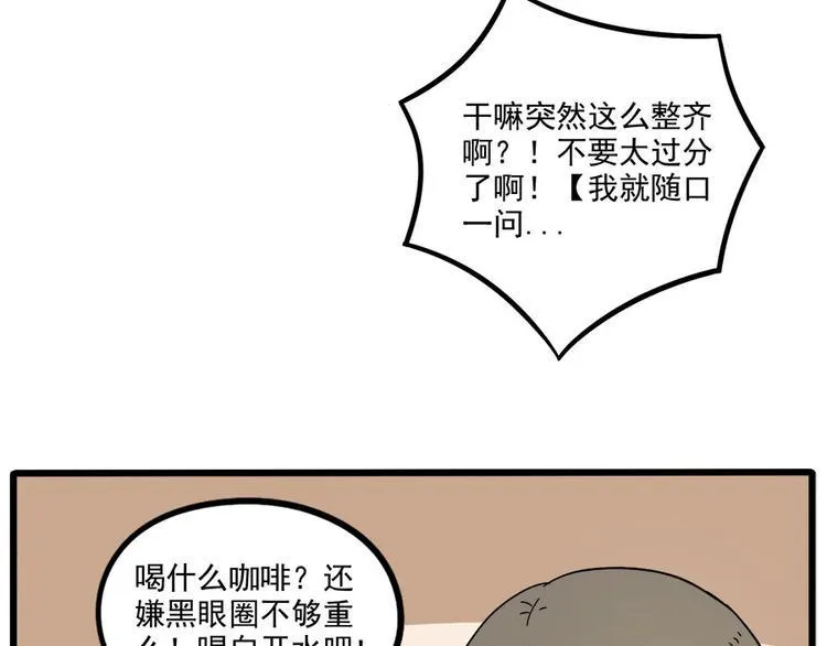 第50话（上） 第6页