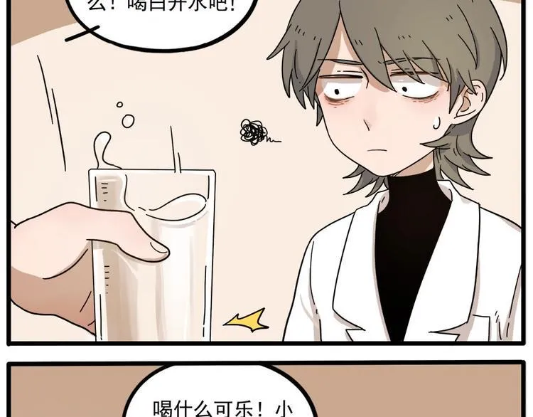 第50话（上） 第7页