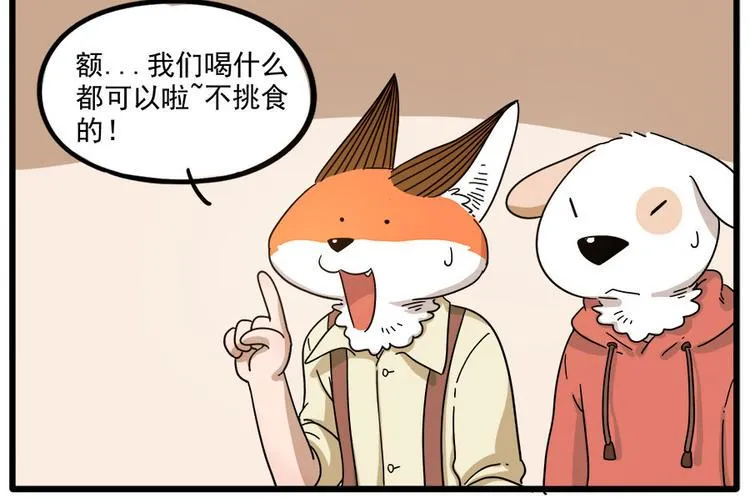 第50话（上） 第9页