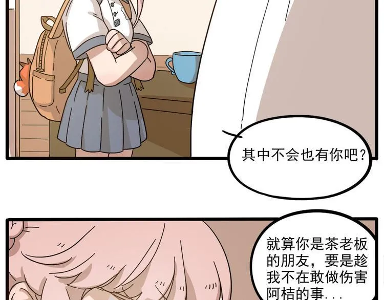 第50话（上） 第15页