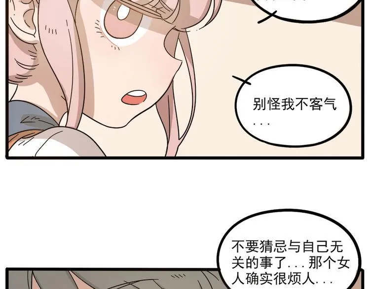 第50话（上） 第16页