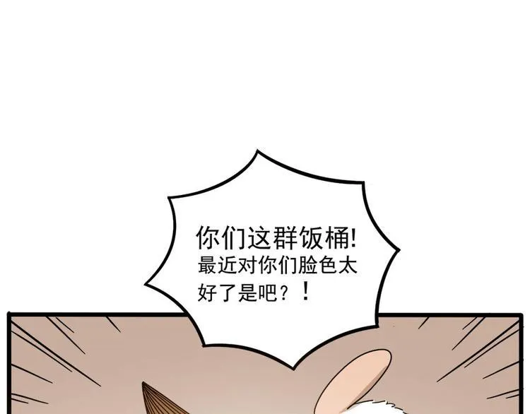第50话（上） 第19页