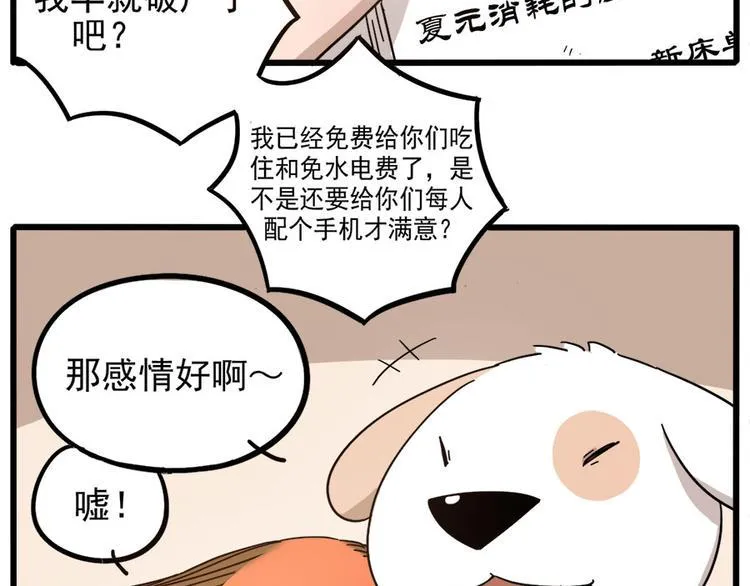 第50话（上） 第22页