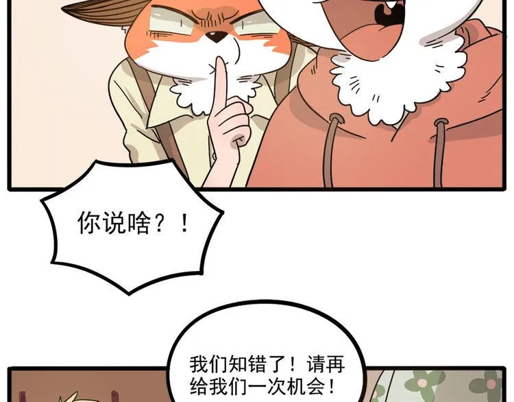第50话（上） 第23页