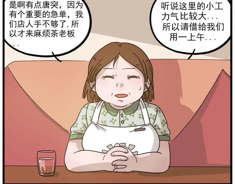 第50话（上） 第33页