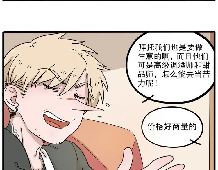 第50话（上） 第34页