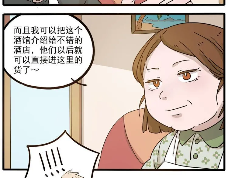 第50话（上） 第35页