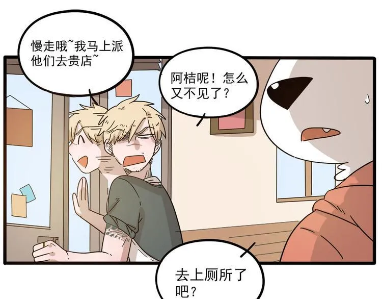 第50话（上） 第37页