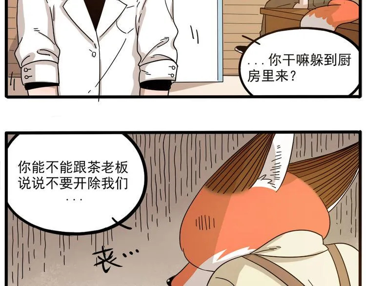 第50话（上） 第39页