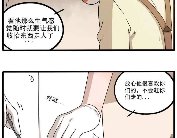 第50话（上） 第40页