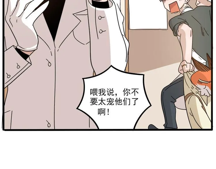 第50话（上） 第50页