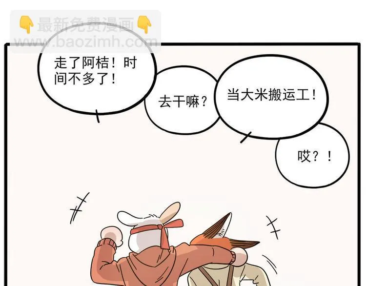 第50话（上） 第51页
