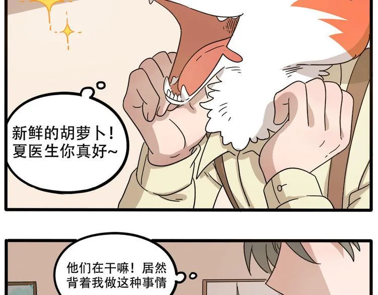 第50话（上） 第58页