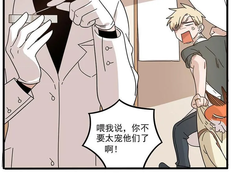 第50话（中） 第3页