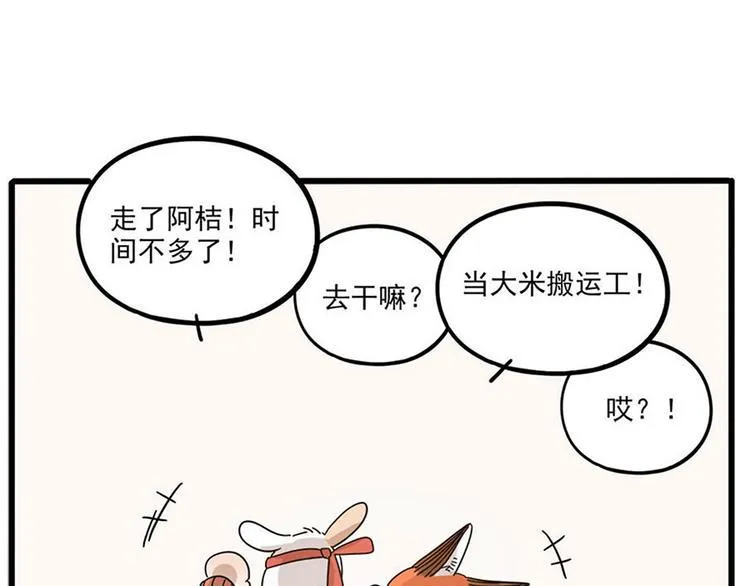 第50话（中） 第4页
