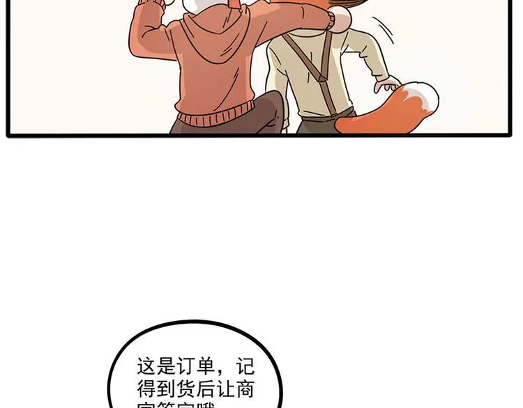 第50话（中） 第5页