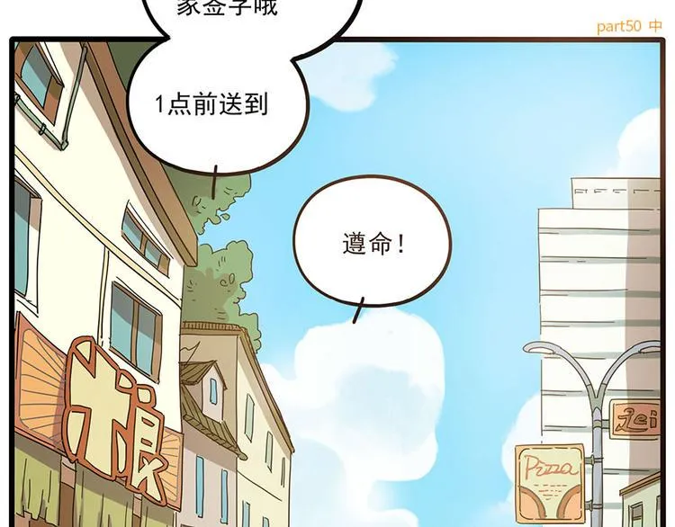 第50话（中） 第6页