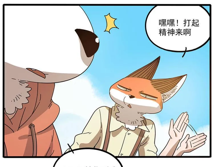 第50话（中） 第9页