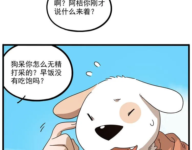 第50话（中） 第10页