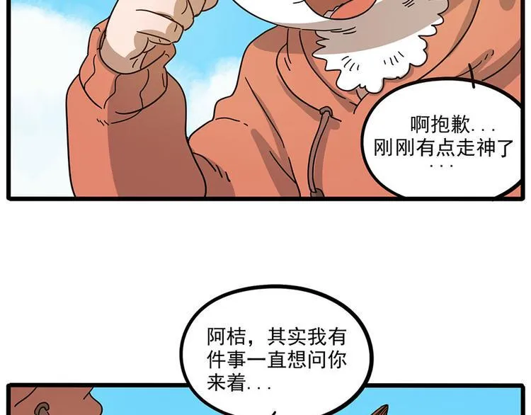 第50话（中） 第11页