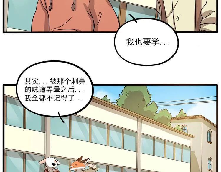 第50话（中） 第15页