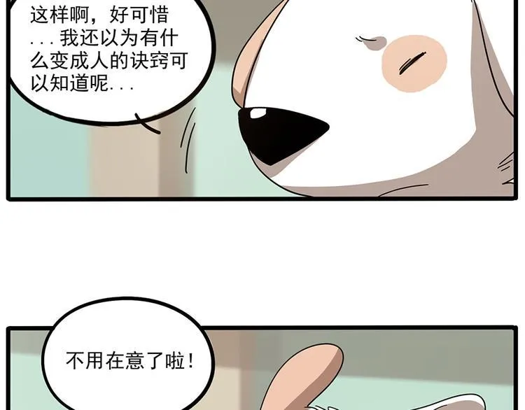 第50话（中） 第17页